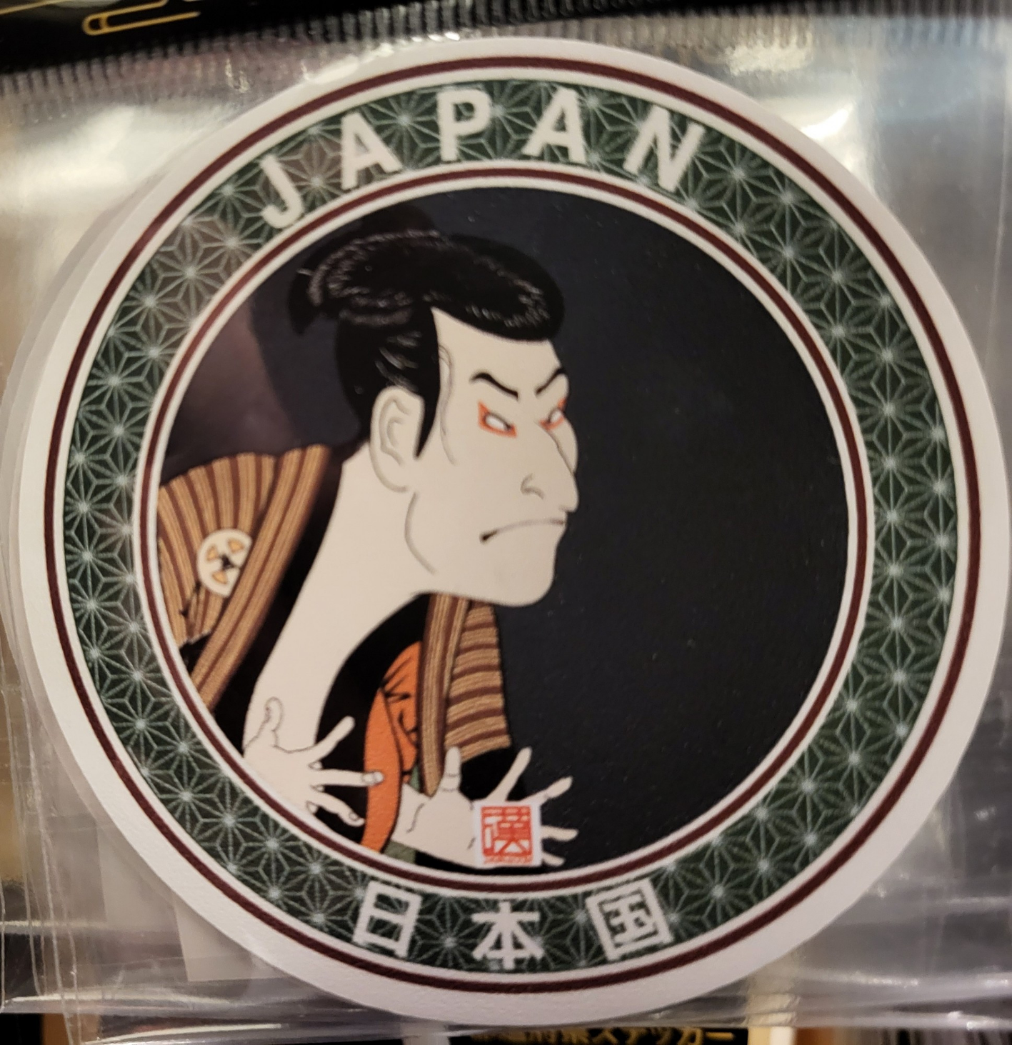 Bild eines japanischen Samurai-Kriegers mit wütender Mine.